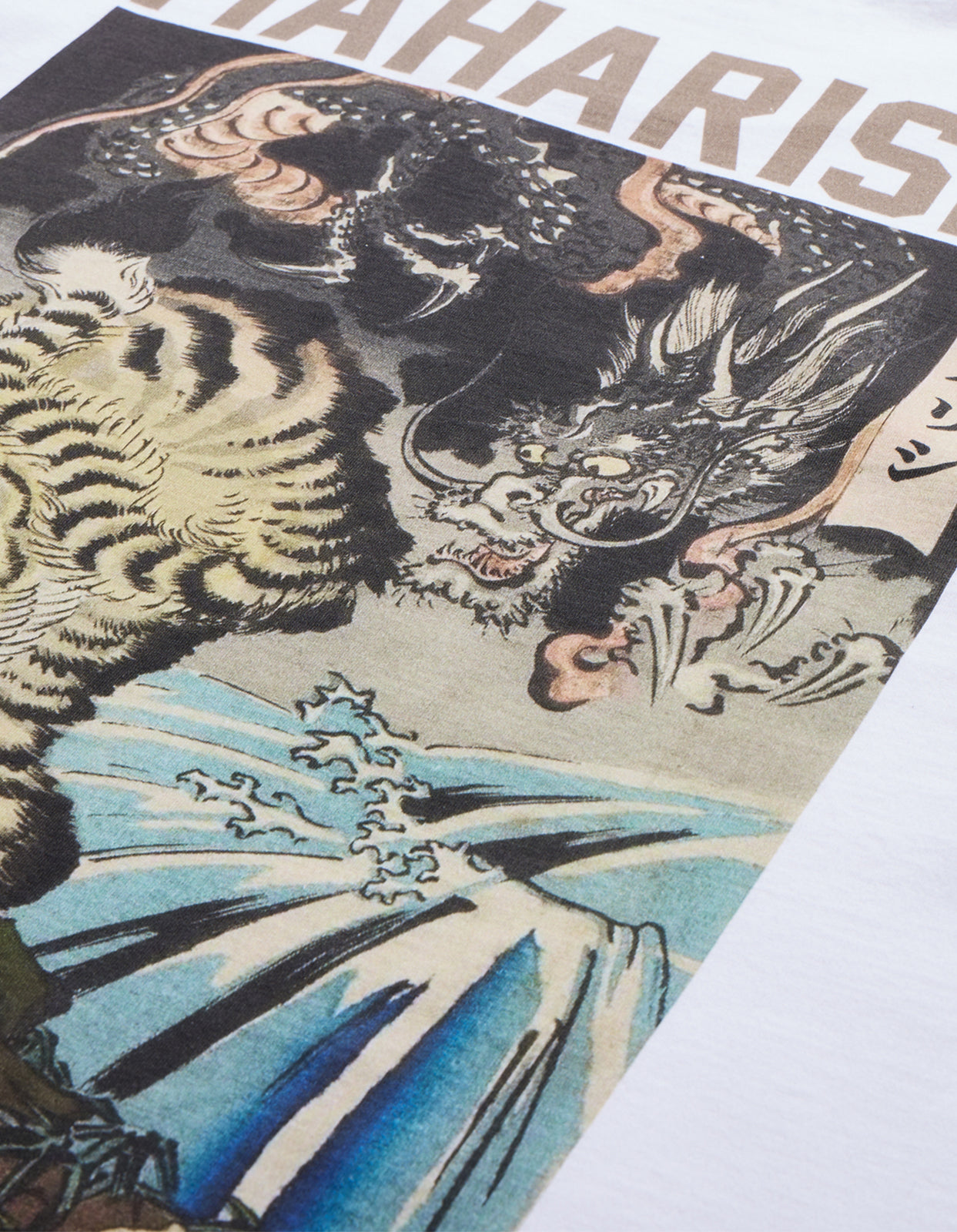 1078 Tiger vs. Dragon T-Shirt White
